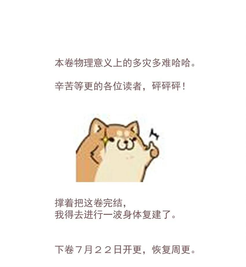 110 看门狗14