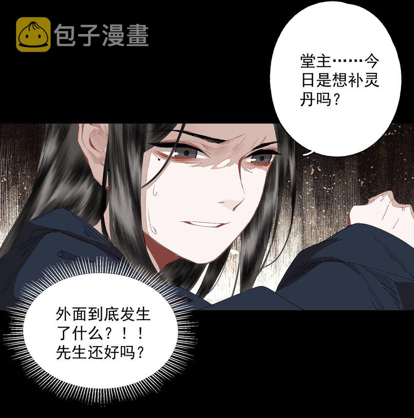 074 人彘19