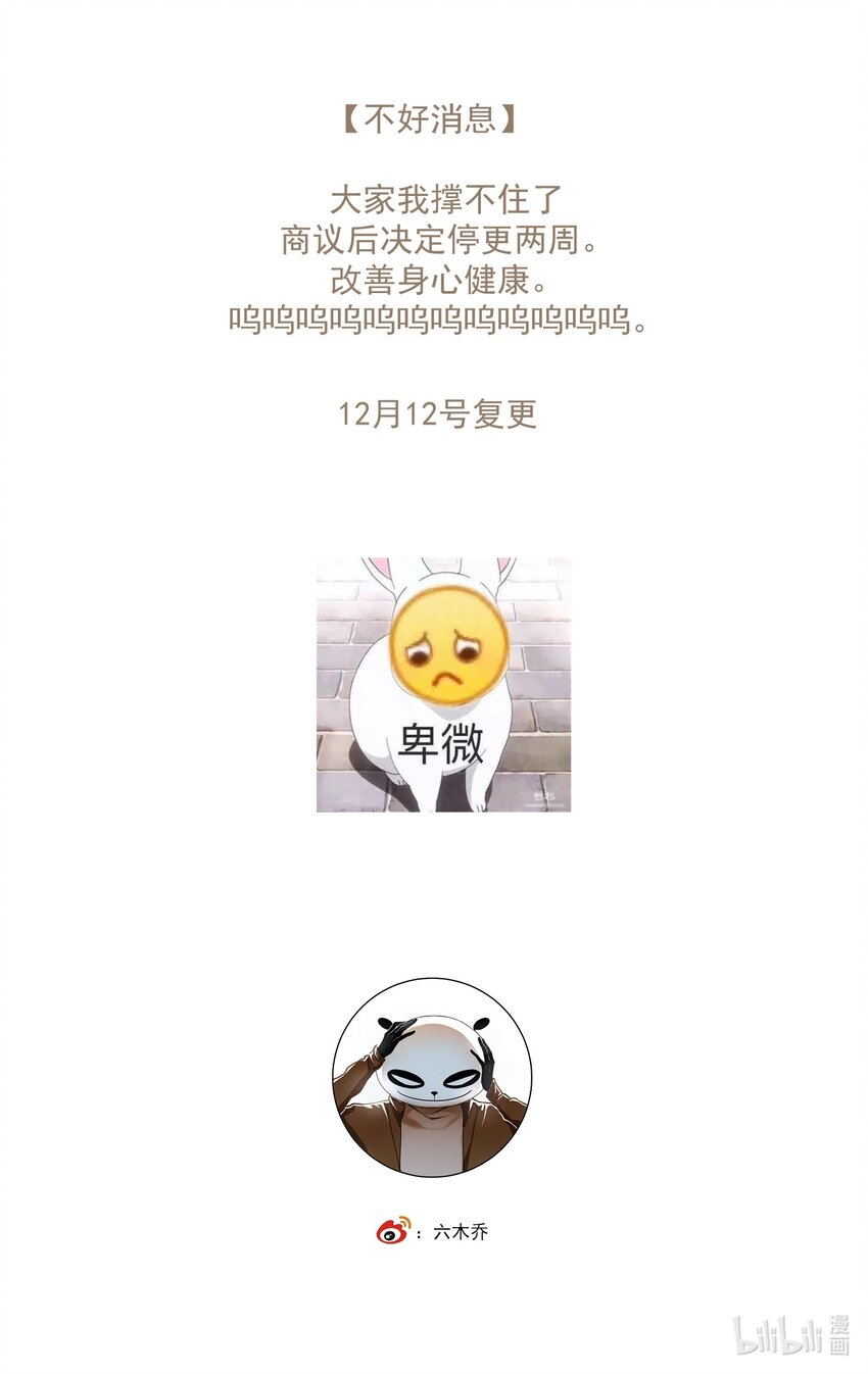 029 噫（下）11