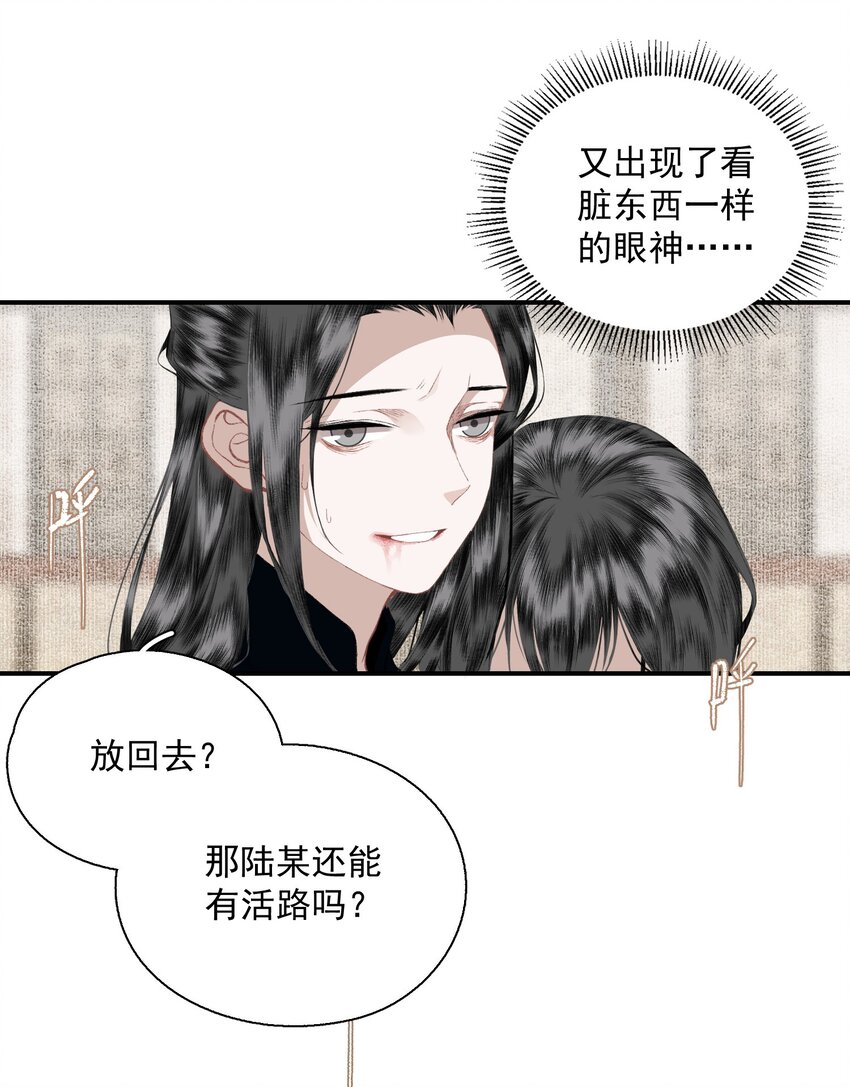 055 无法理解彼此的两人（上）4