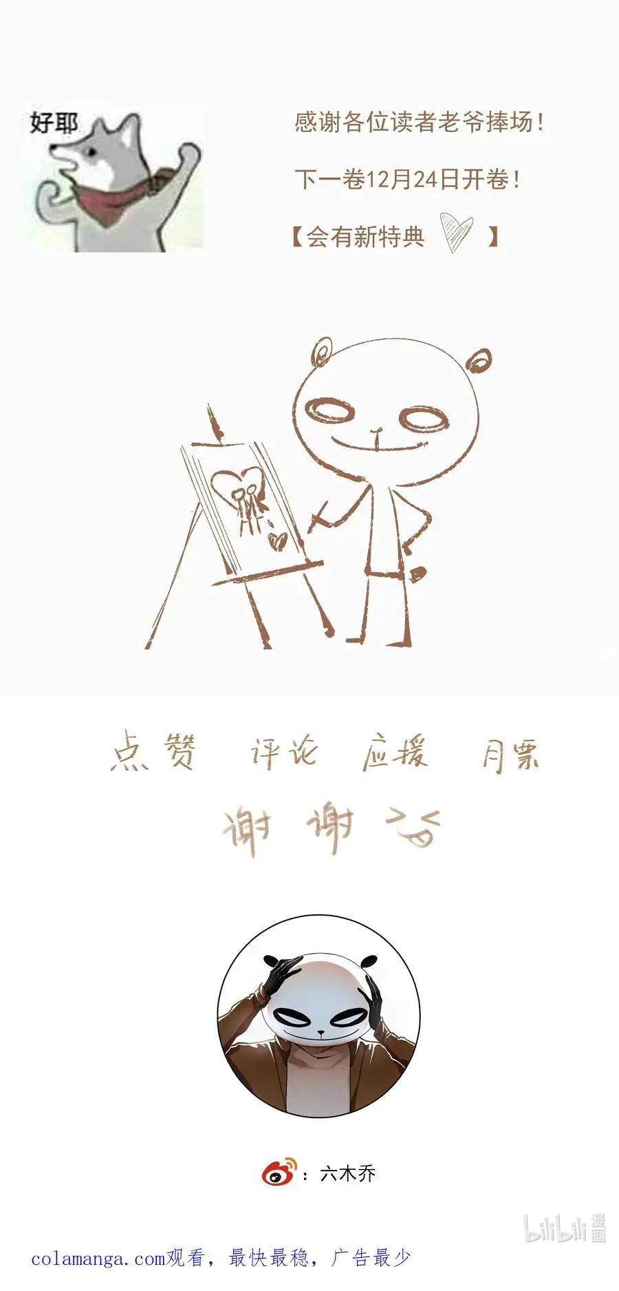 120 是狗屎23