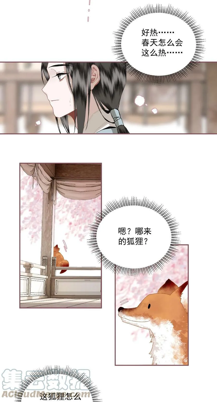 小番外 画皮4