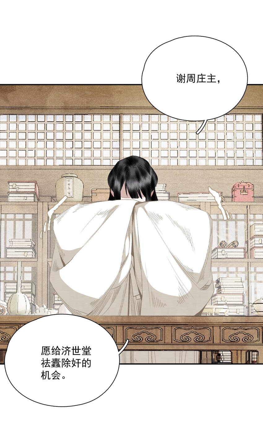 061 嫁祸19