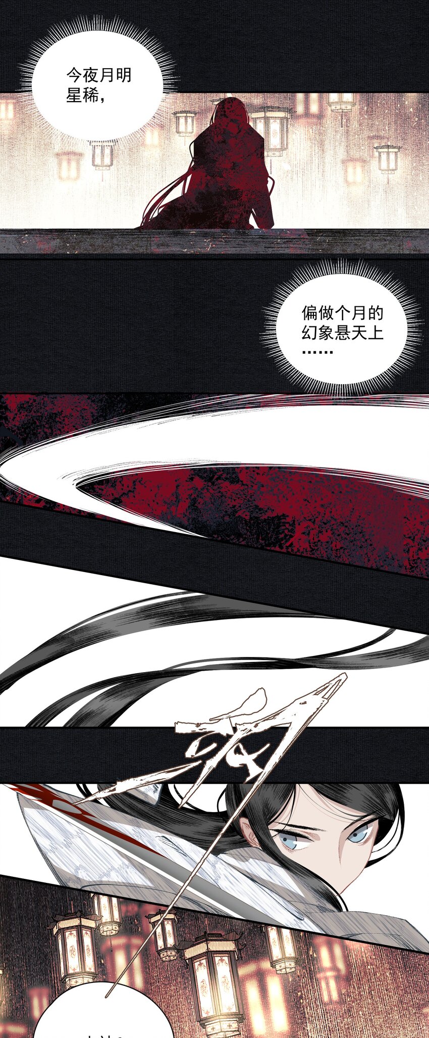 021 不可及11