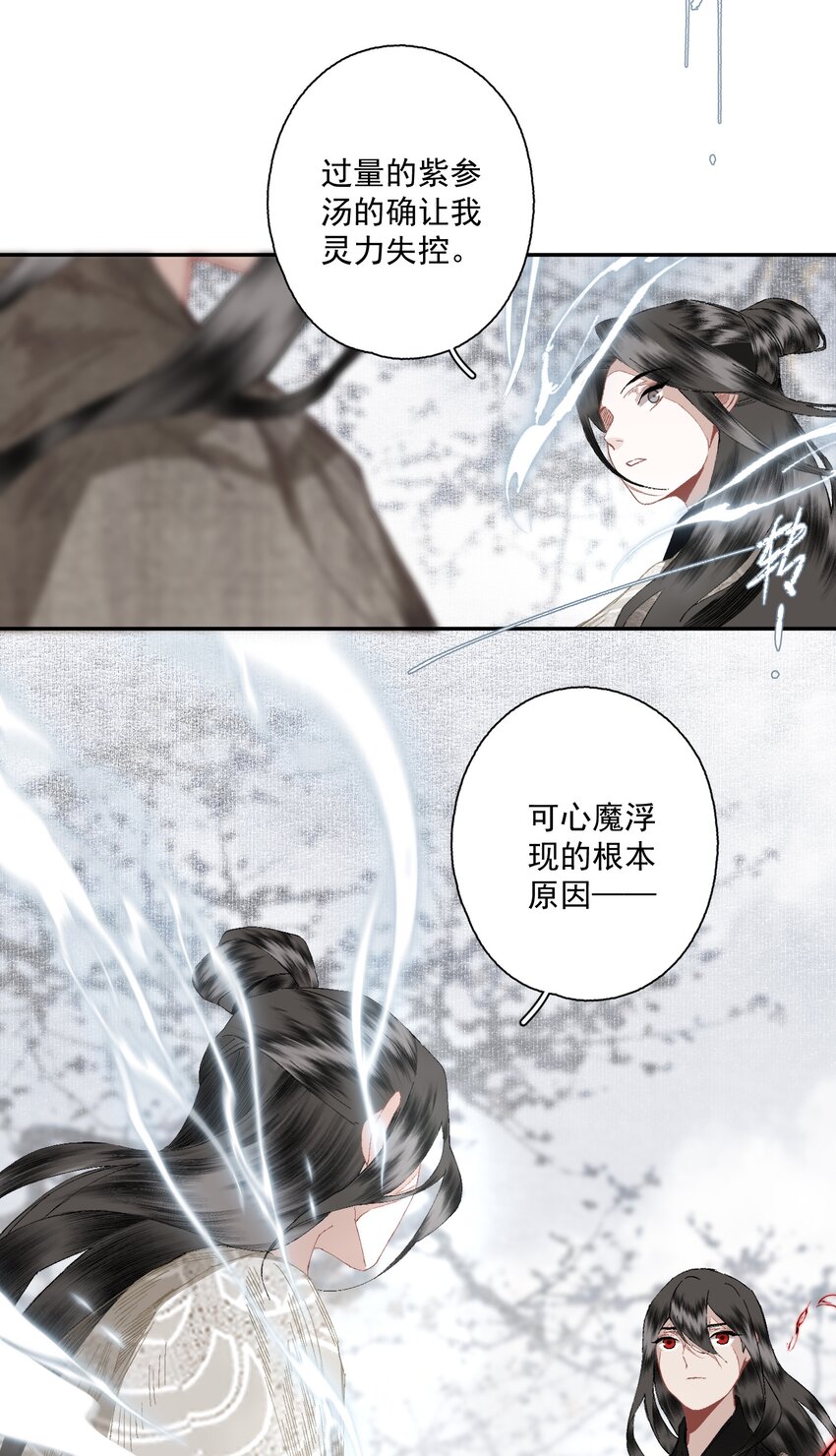 086 怒火中烧19