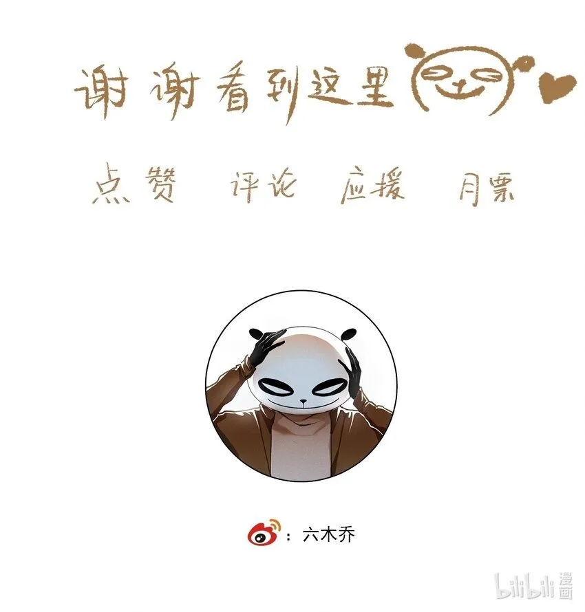 113 慌什么20