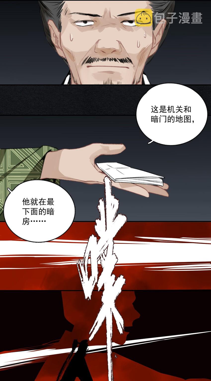 007 君子言出必行，那柳江鹤呢？17