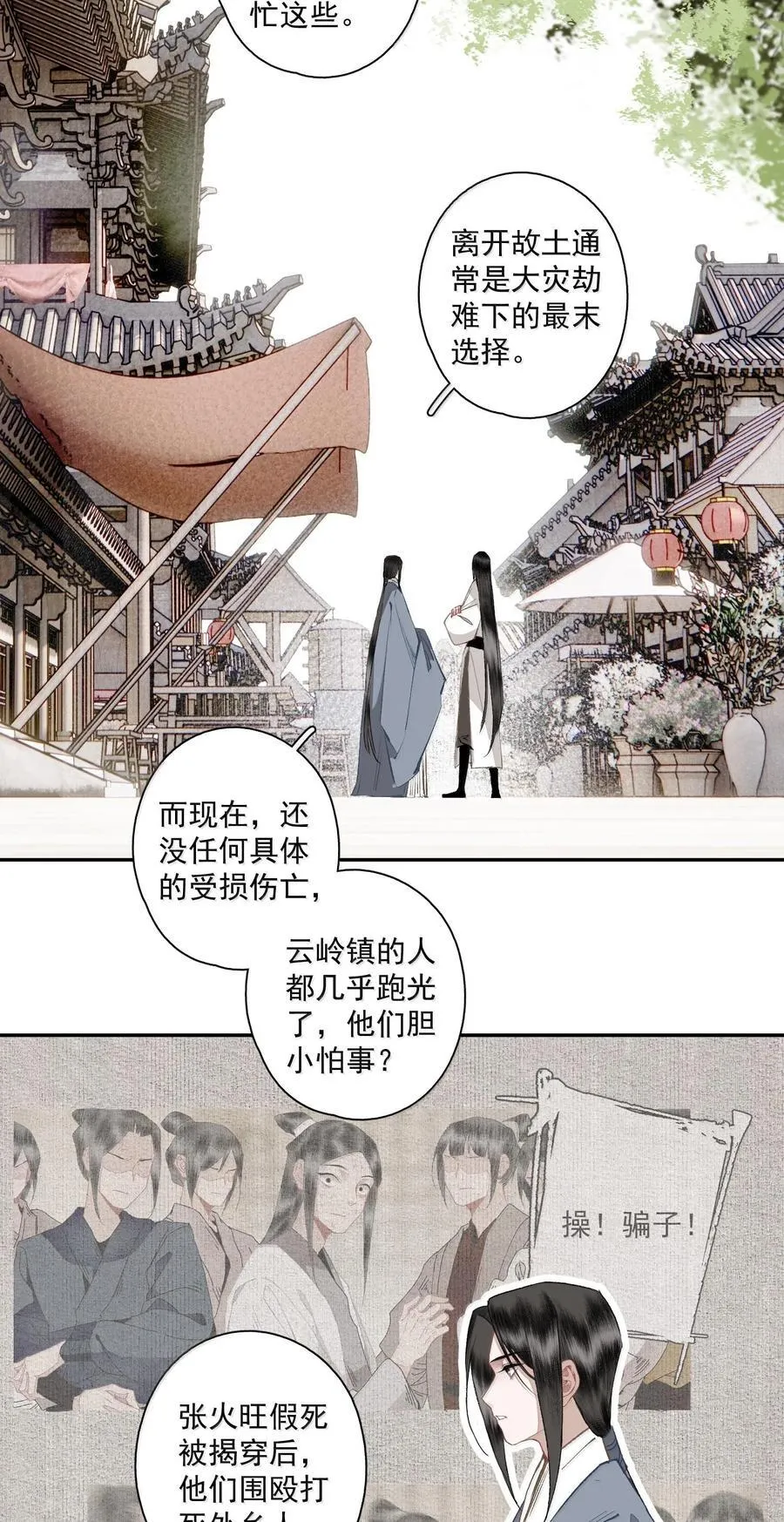 129 燕国地图11