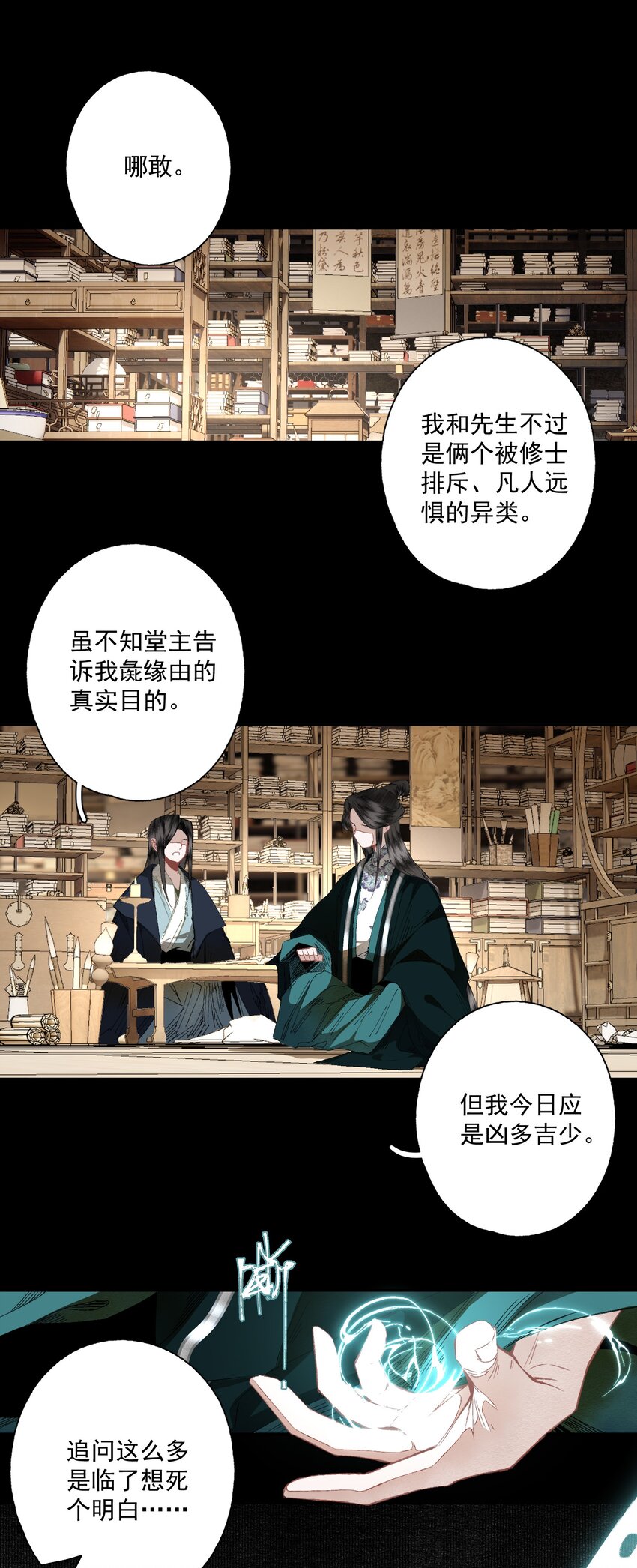 075 意料之外18