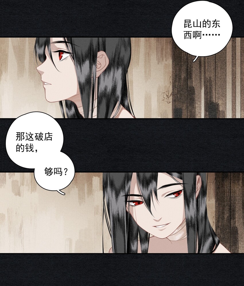 012 我为刀俎10