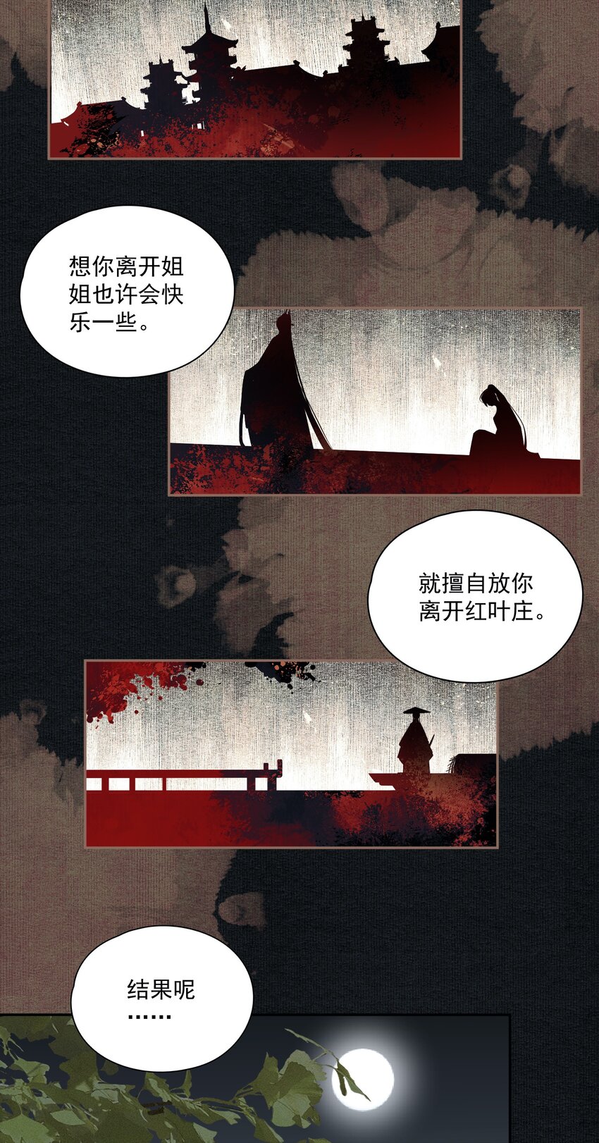 025 子非鱼8