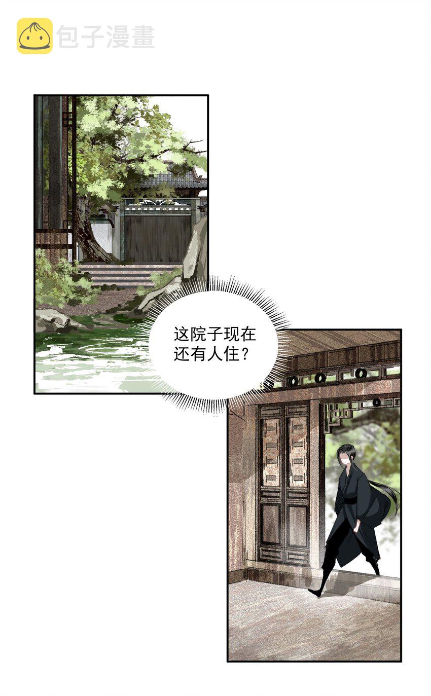 035 两处心思（下）15