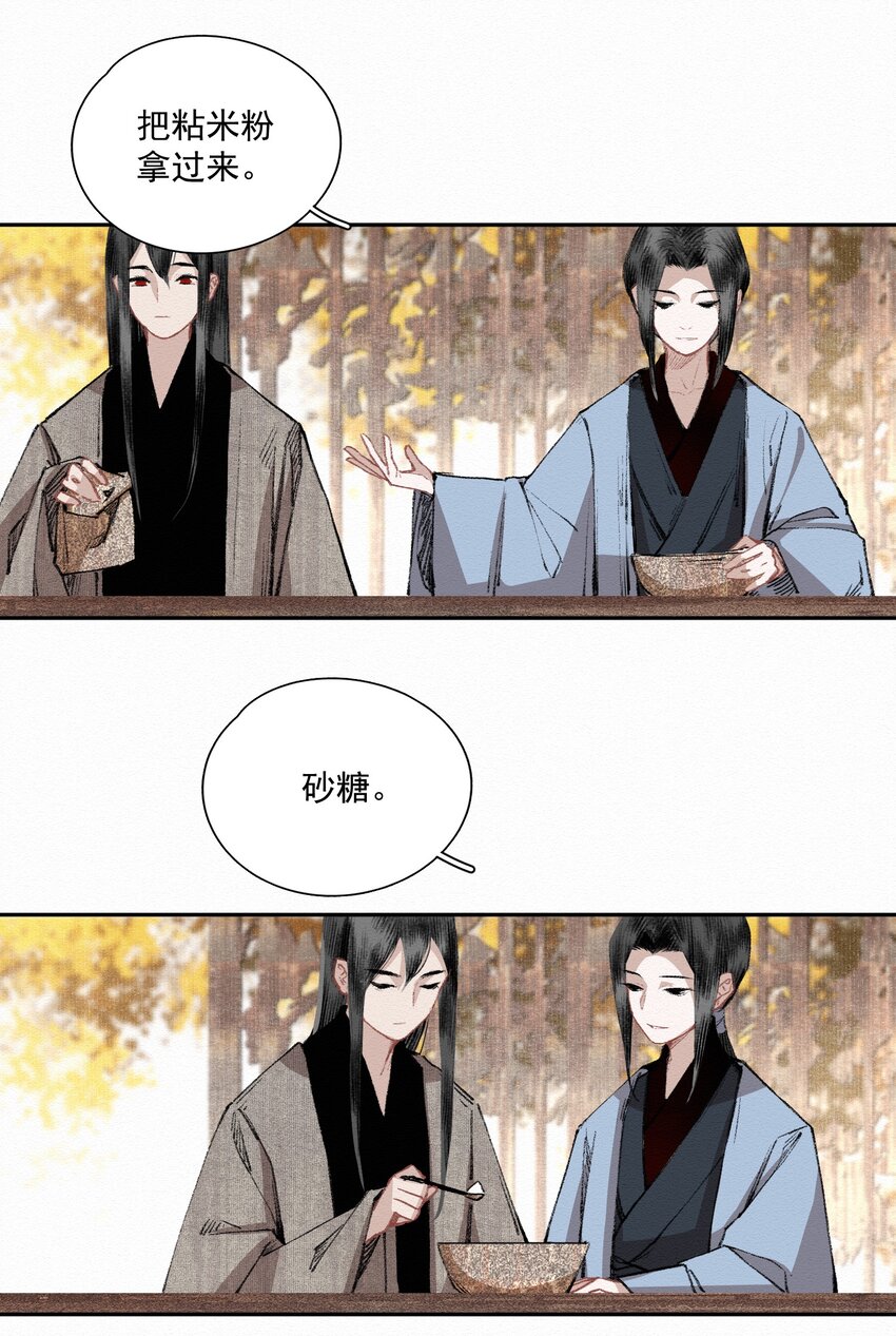 小番外 桂花糕5