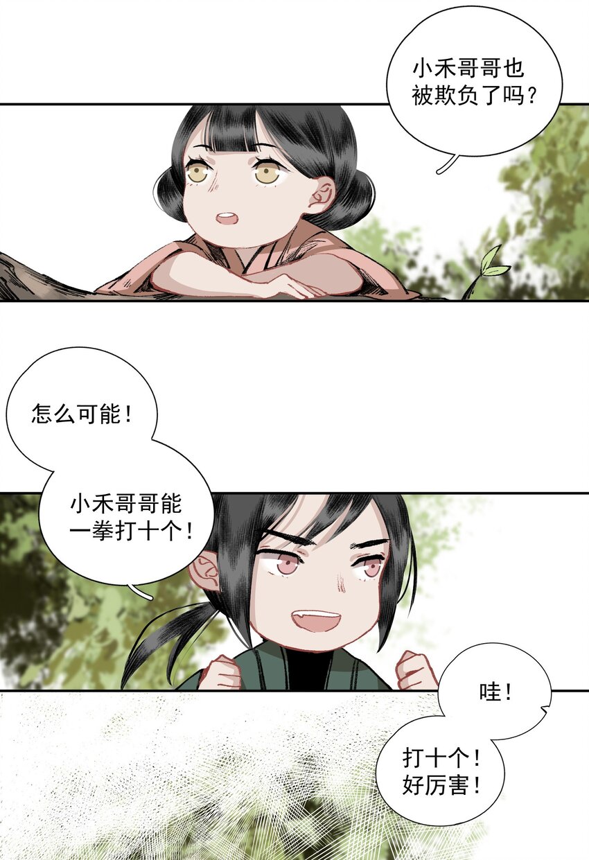 小番外 某一天4
