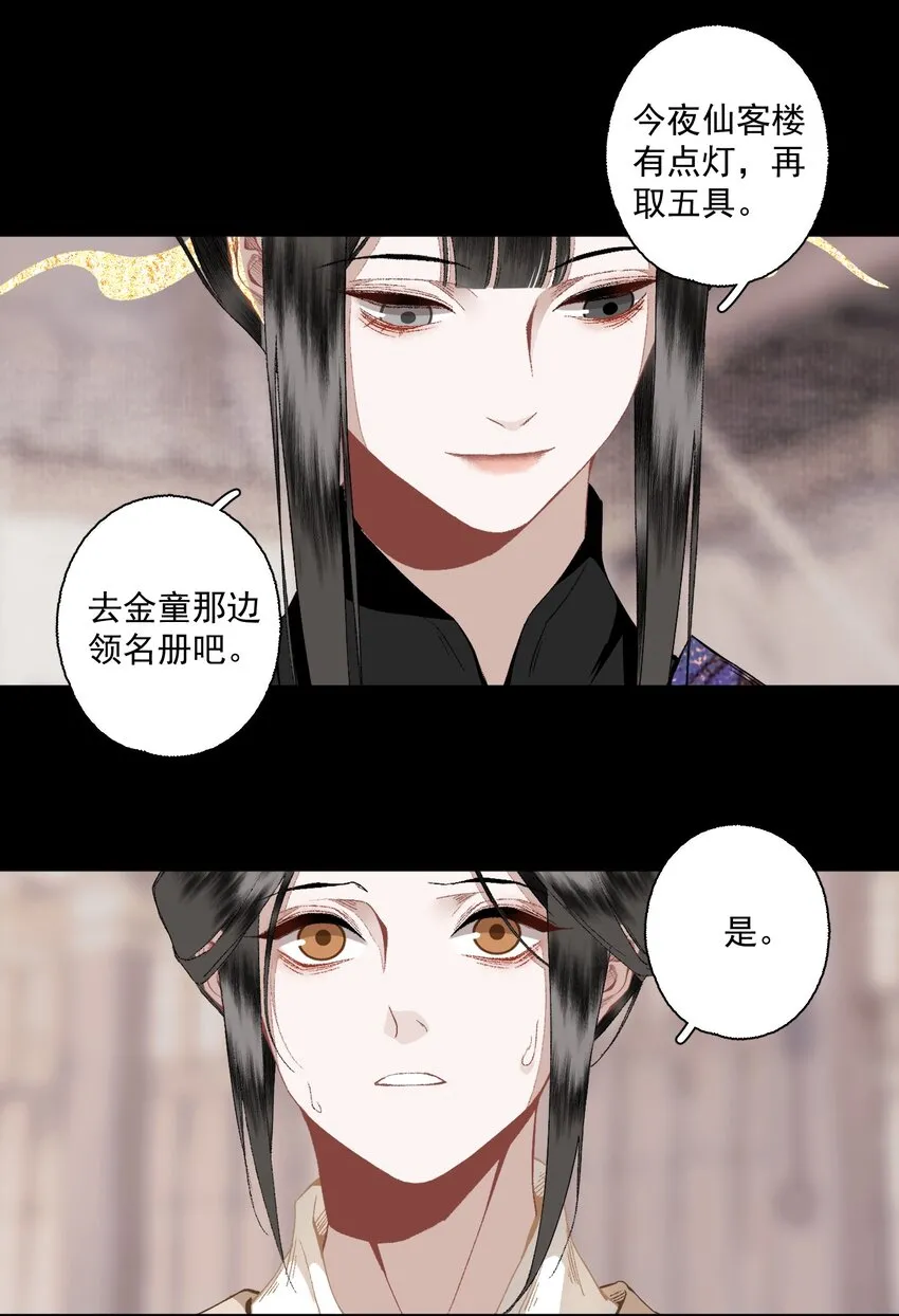 108 白发·下16