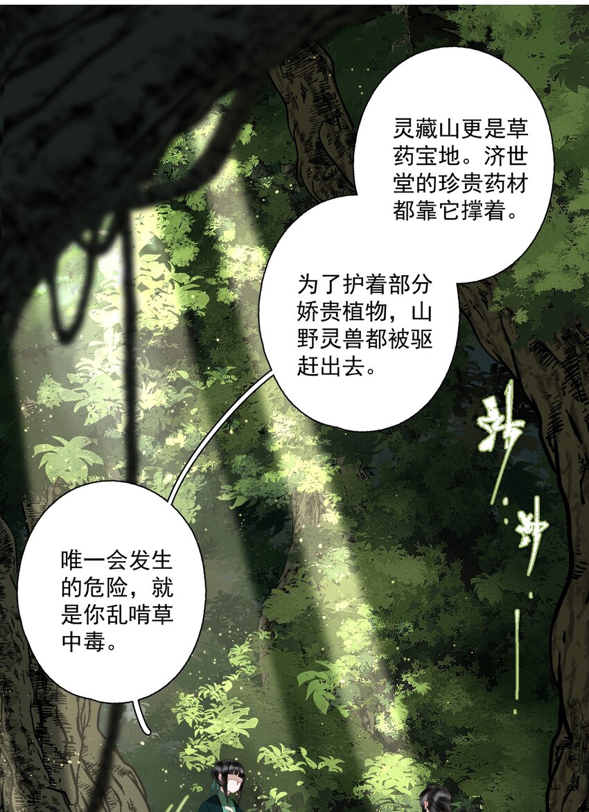 080 裂痕的起始9