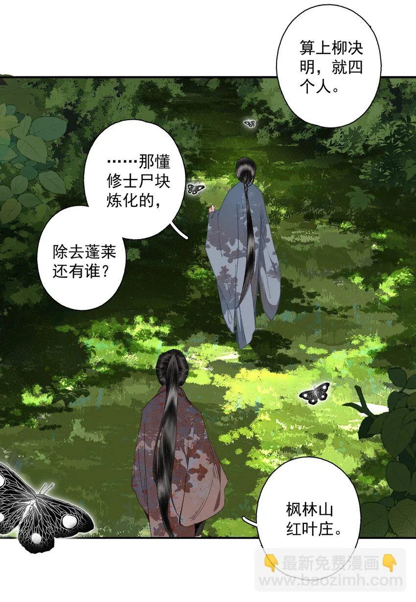 110 看门狗7