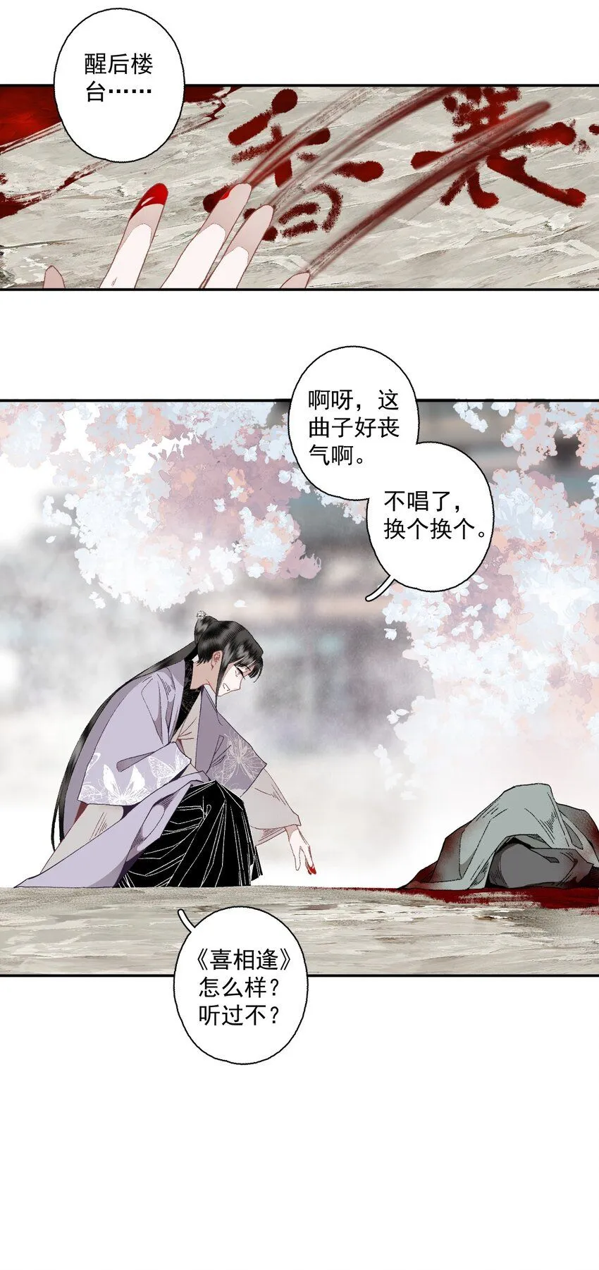 113 慌什么18