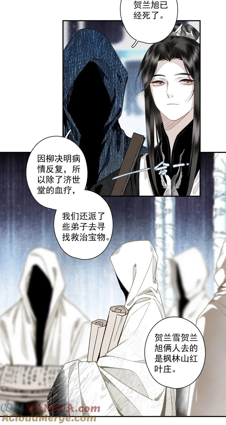 122 白玉京（下）10