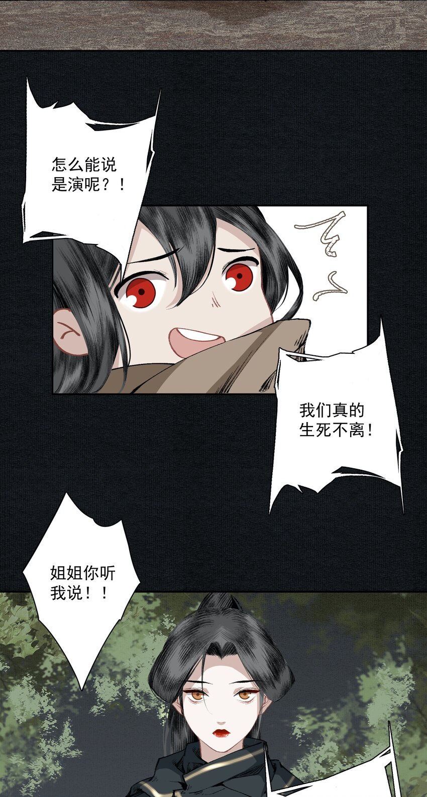 029 噫（下）5