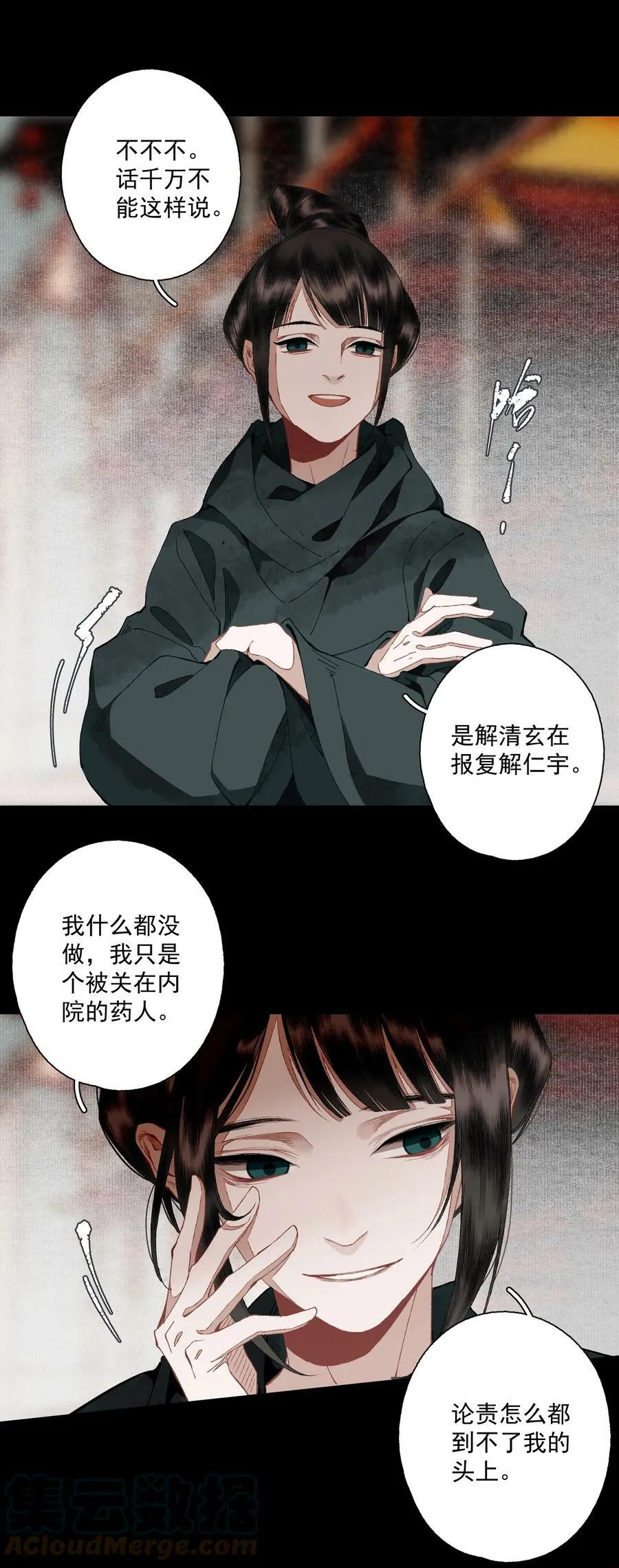 094 阋墙14
