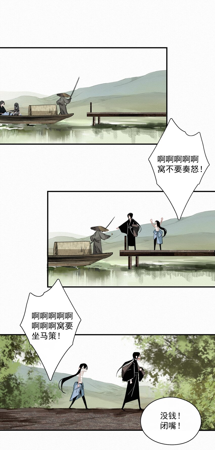 009 暗流3