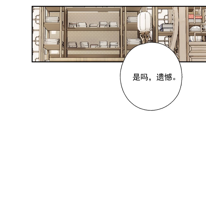 番外 合欢散9