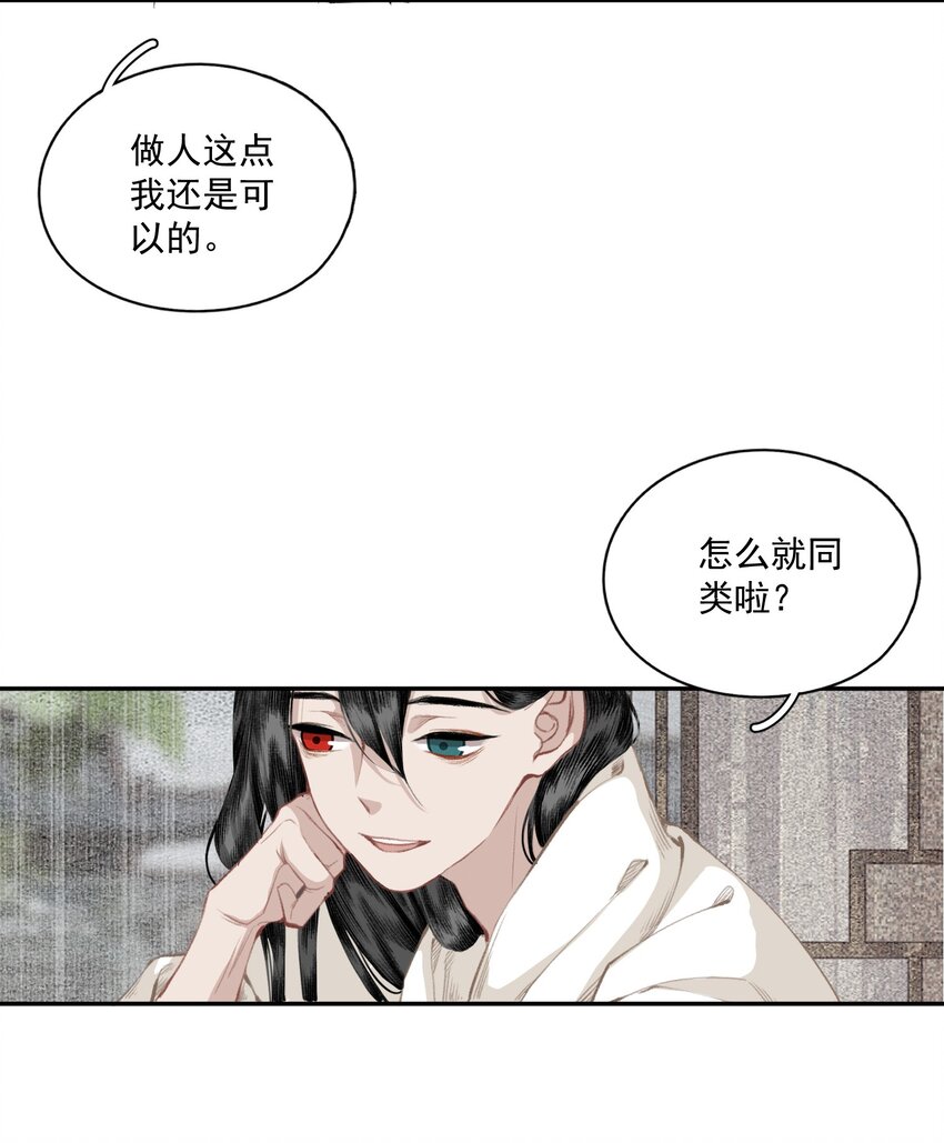 038 同类5
