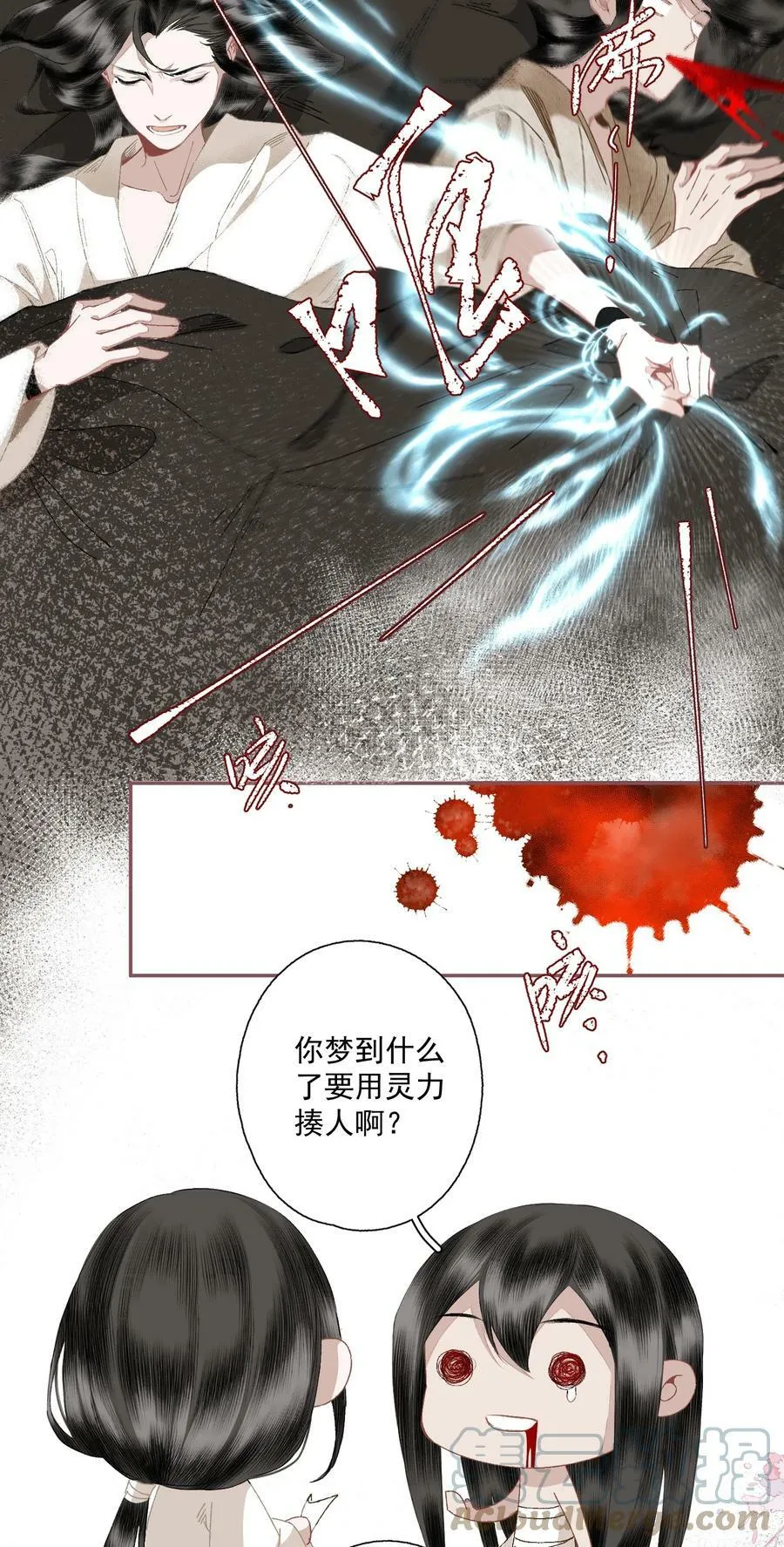 小番外 画皮8
