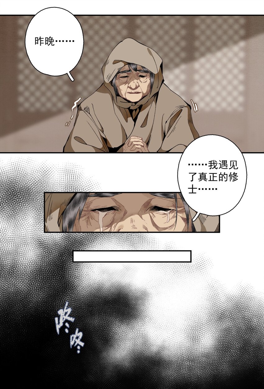104 半夜敲门的陌生人基本没好的11