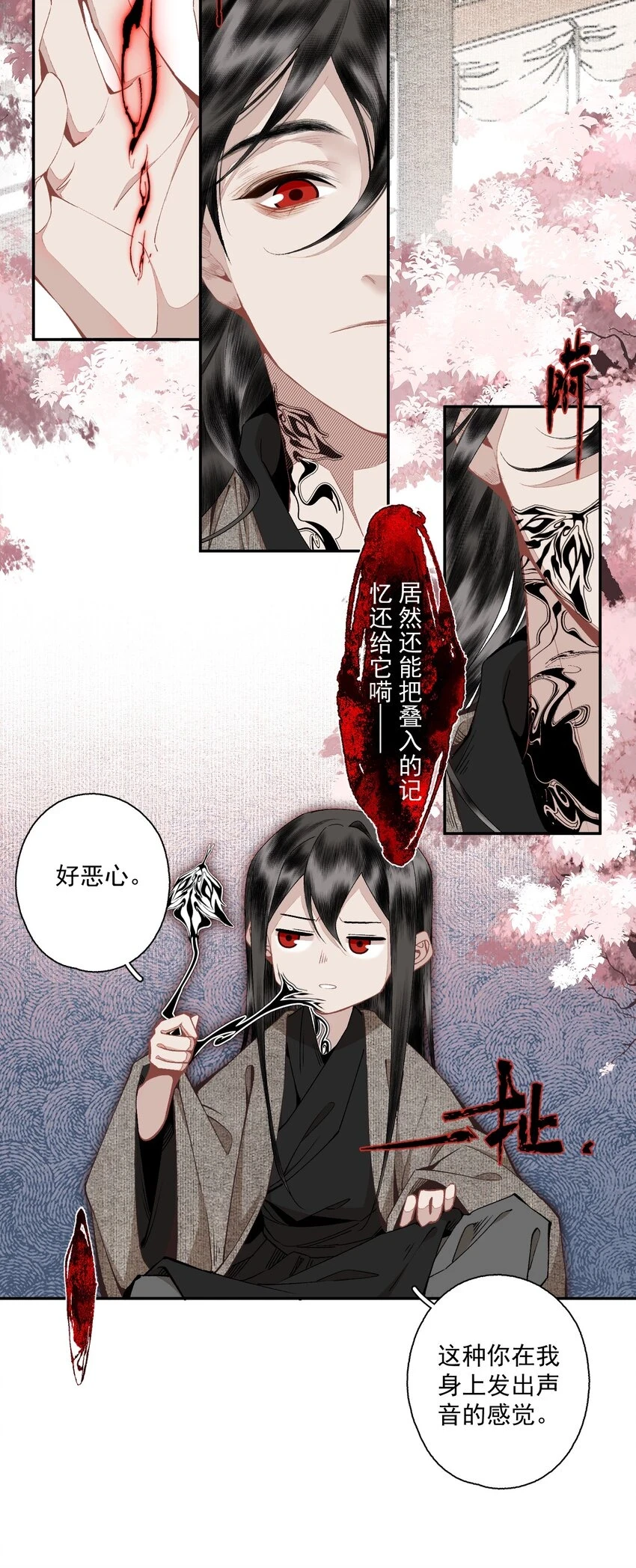 102 苏醒8