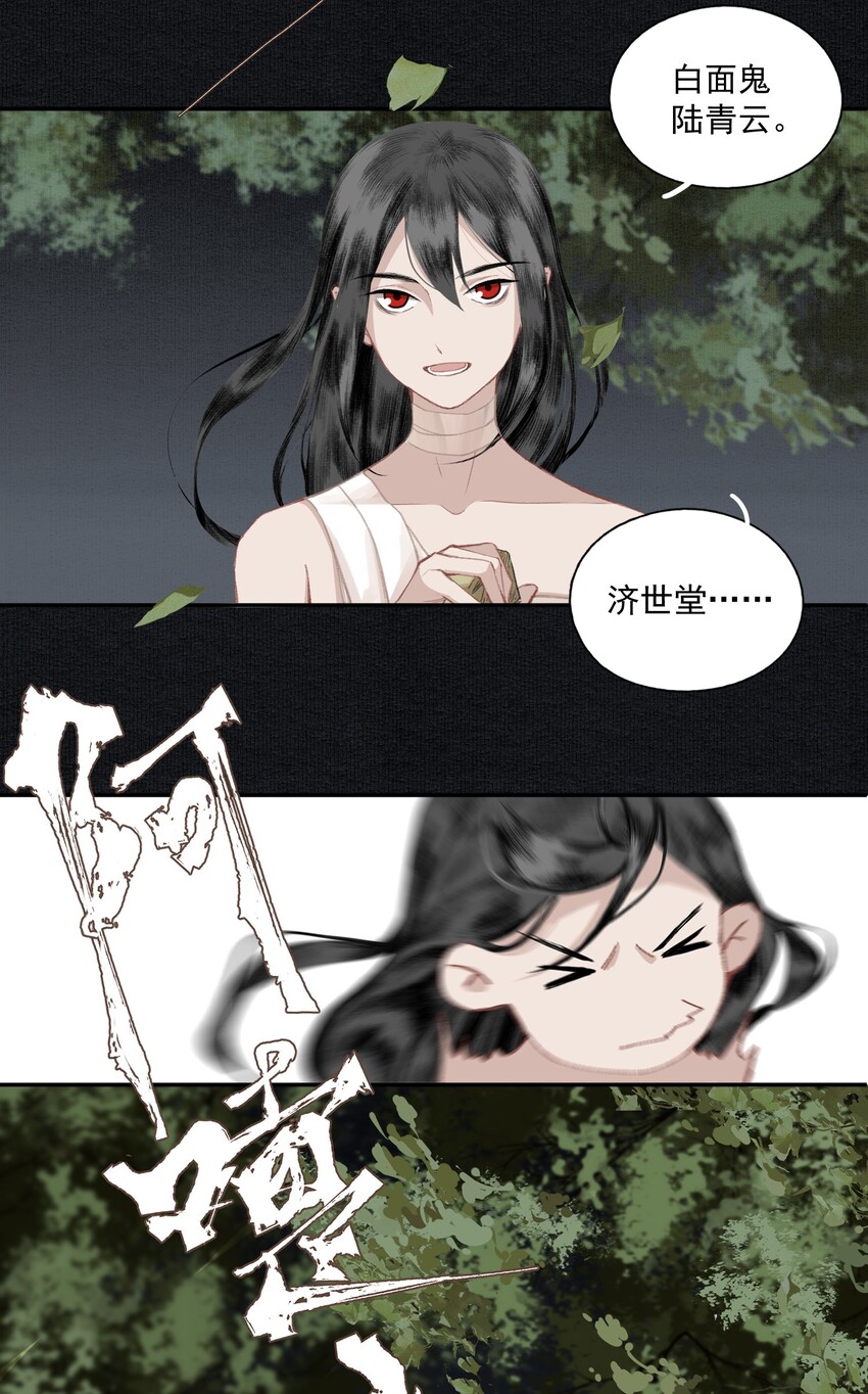 014 白面鬼10