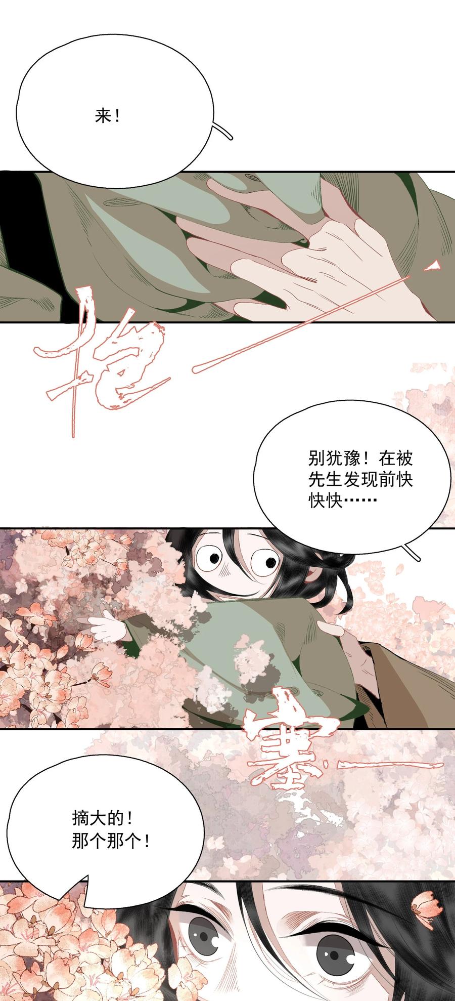 068 快乐的日子9