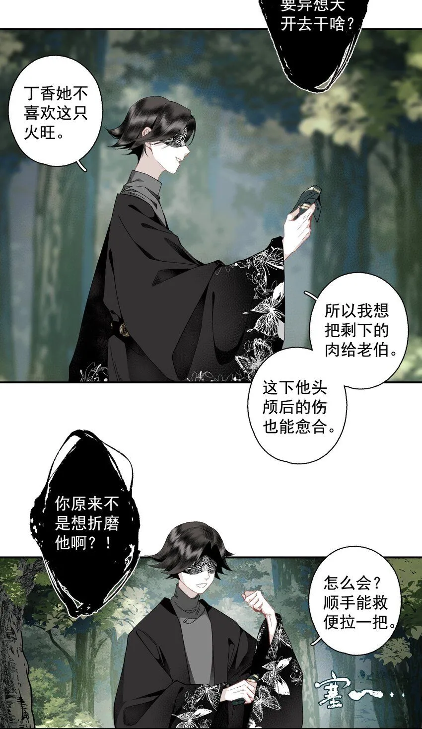 114 不管喜不喜，反正相逢了10