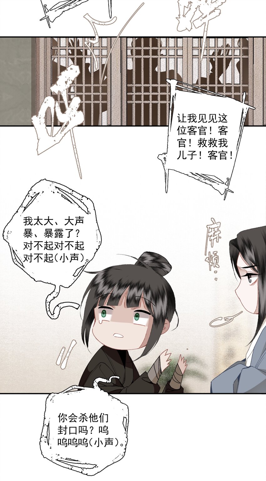 092 有骨气，但不多21