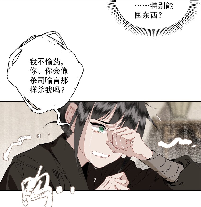 092 有骨气，但不多16