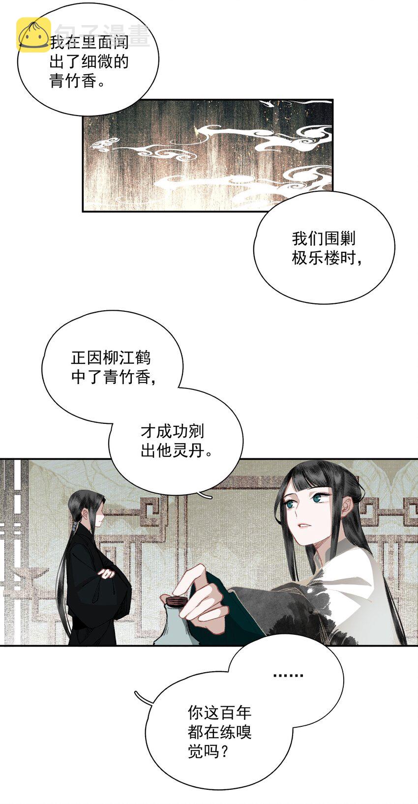 031 兄妹交流11
