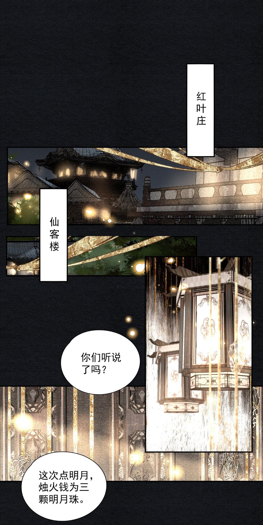 019 前夜3