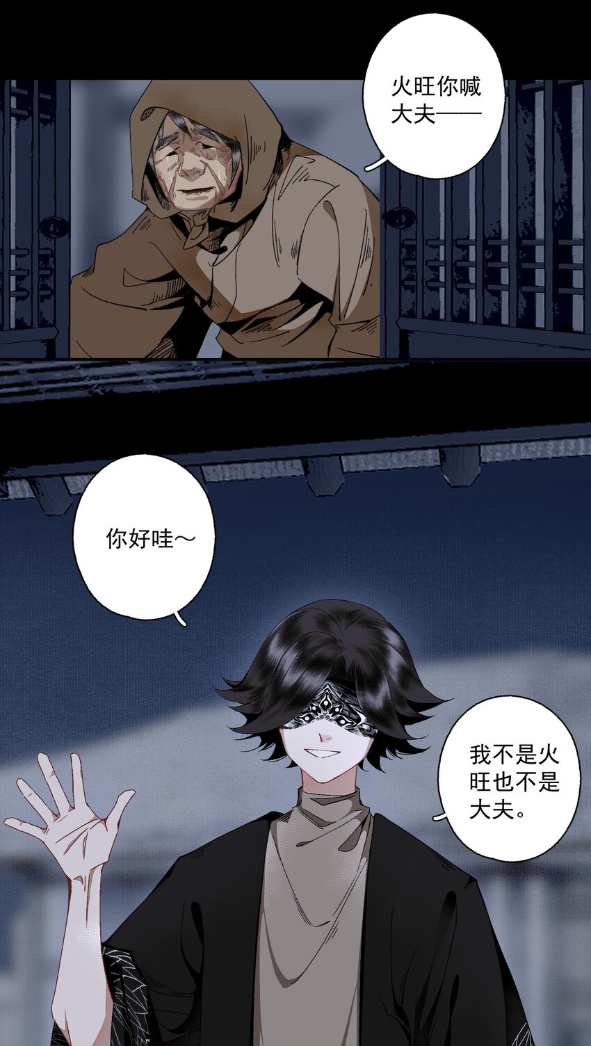 104 半夜敲门的陌生人基本没好的13