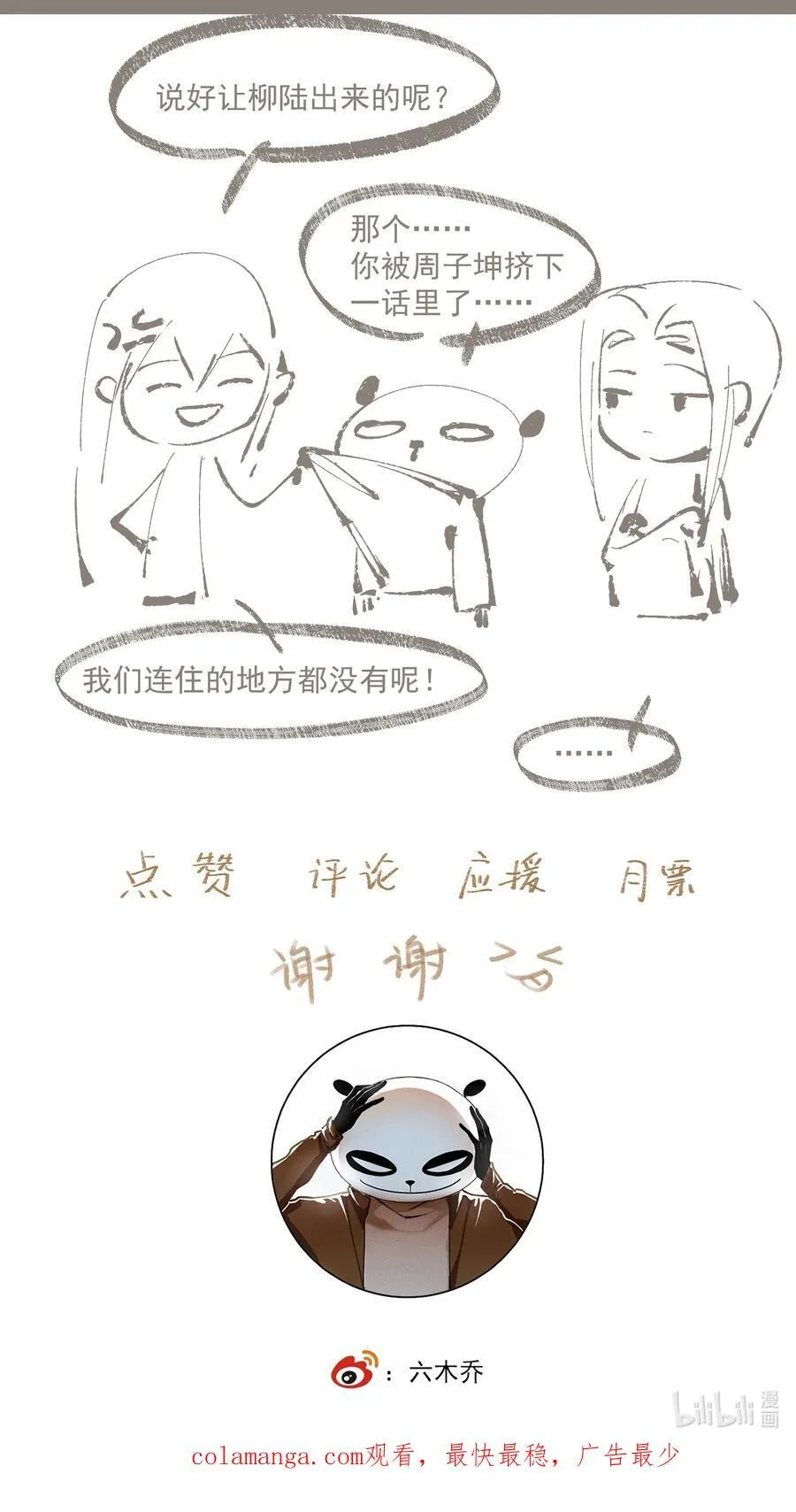 122 白玉京（下）21