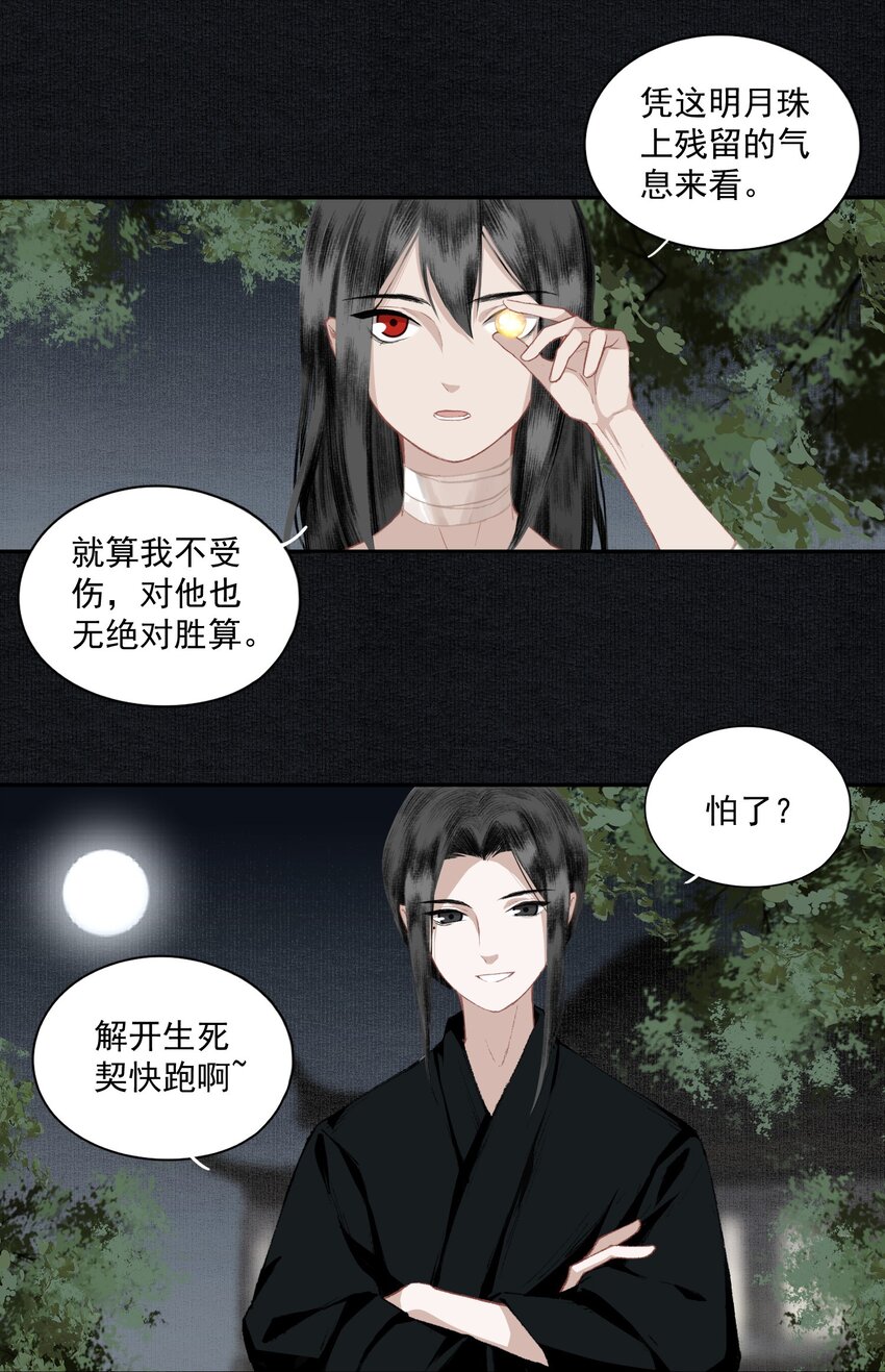 014 白面鬼7