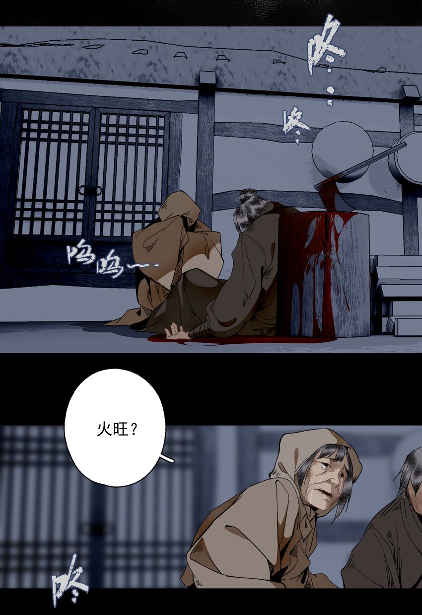 104 半夜敲门的陌生人基本没好的12