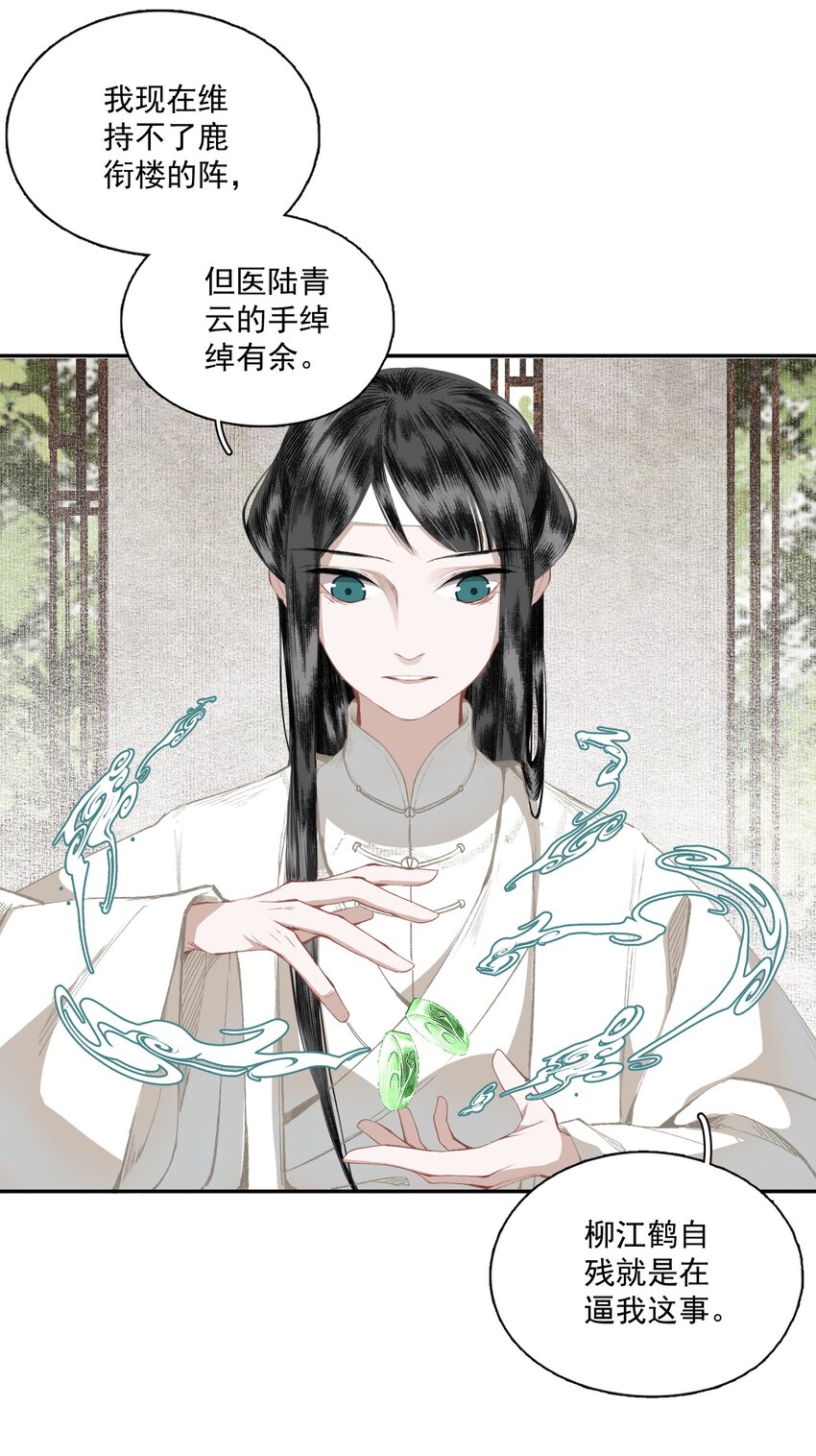 046 代价（上）20