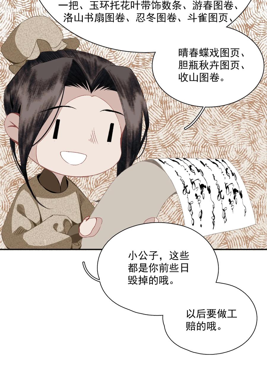 067 凡修之别23