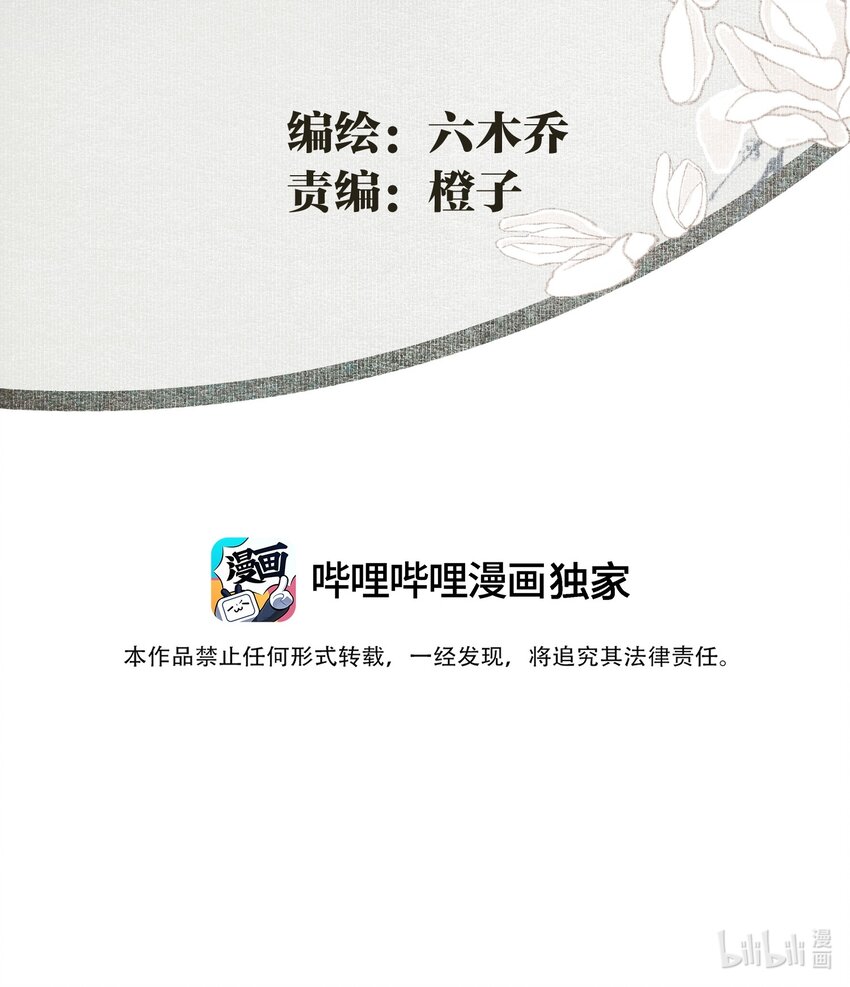 076 异变2