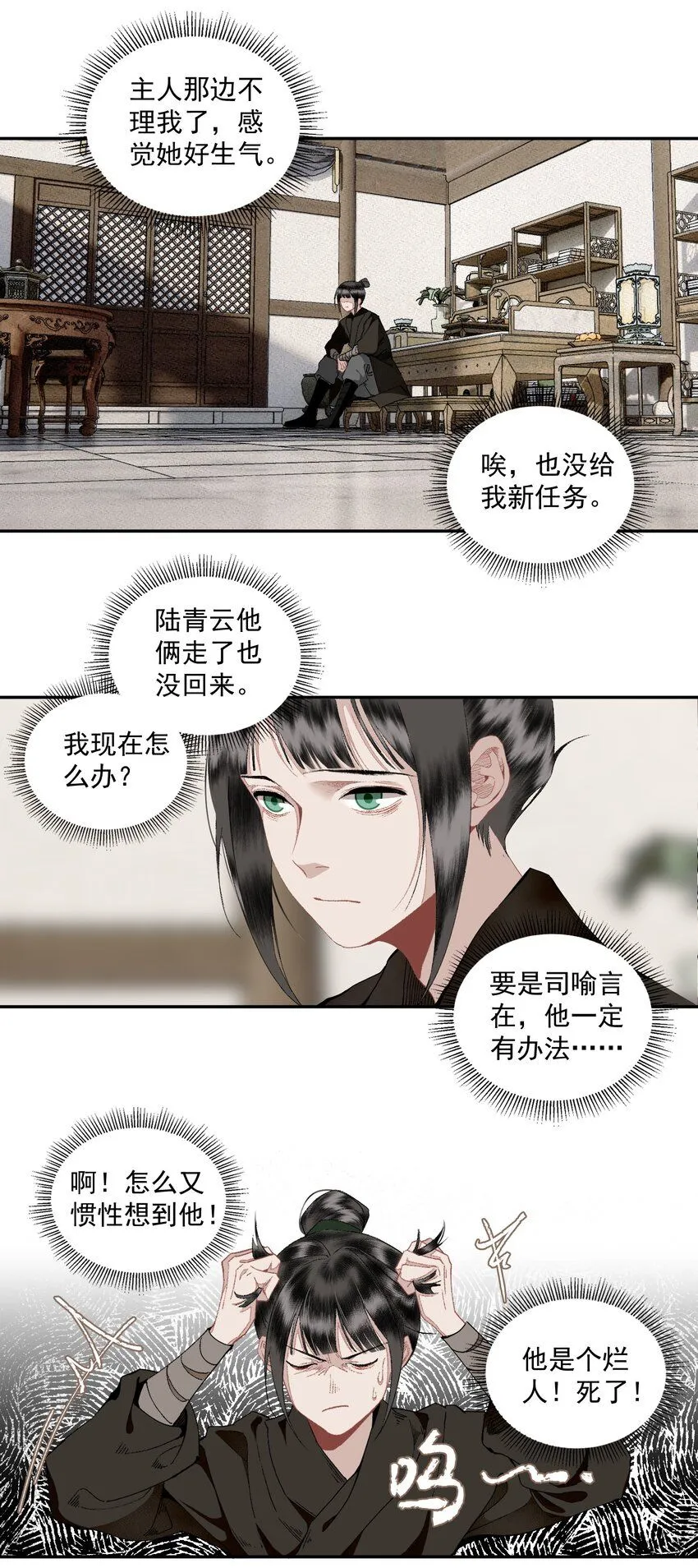 114 不管喜不喜，反正相逢了15