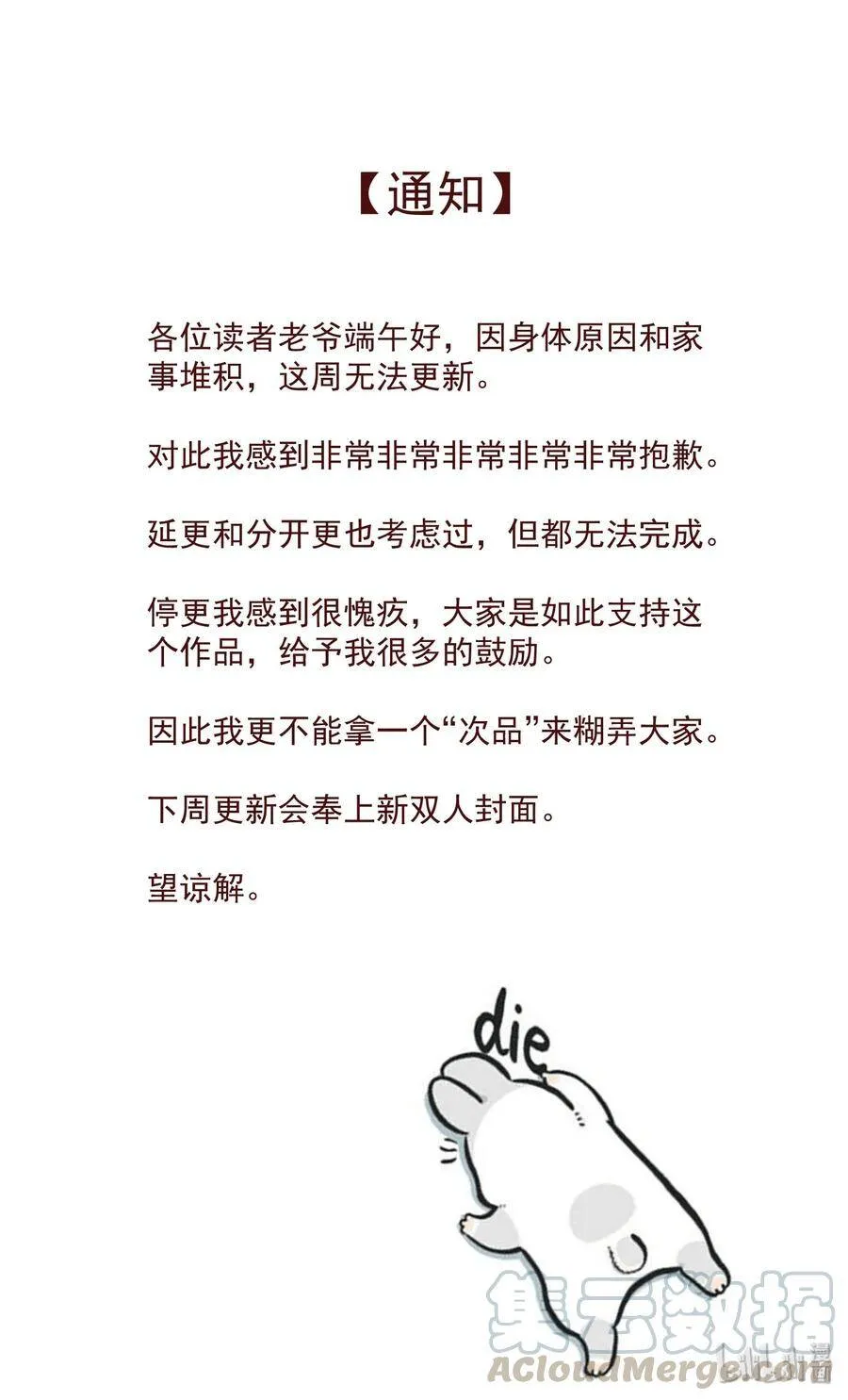 请假 通知0
