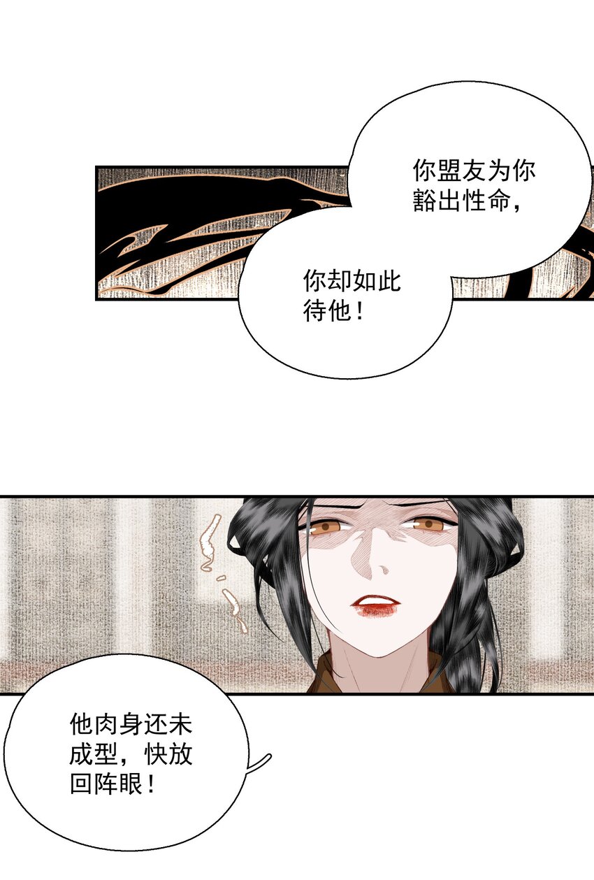 055 无法理解彼此的两人（上）3
