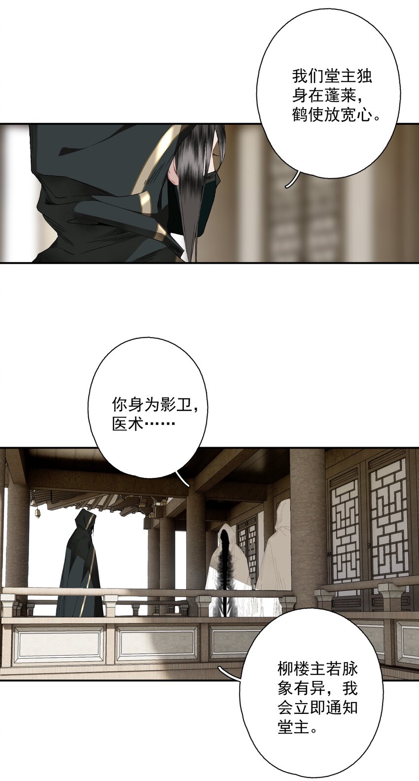 083 主人16