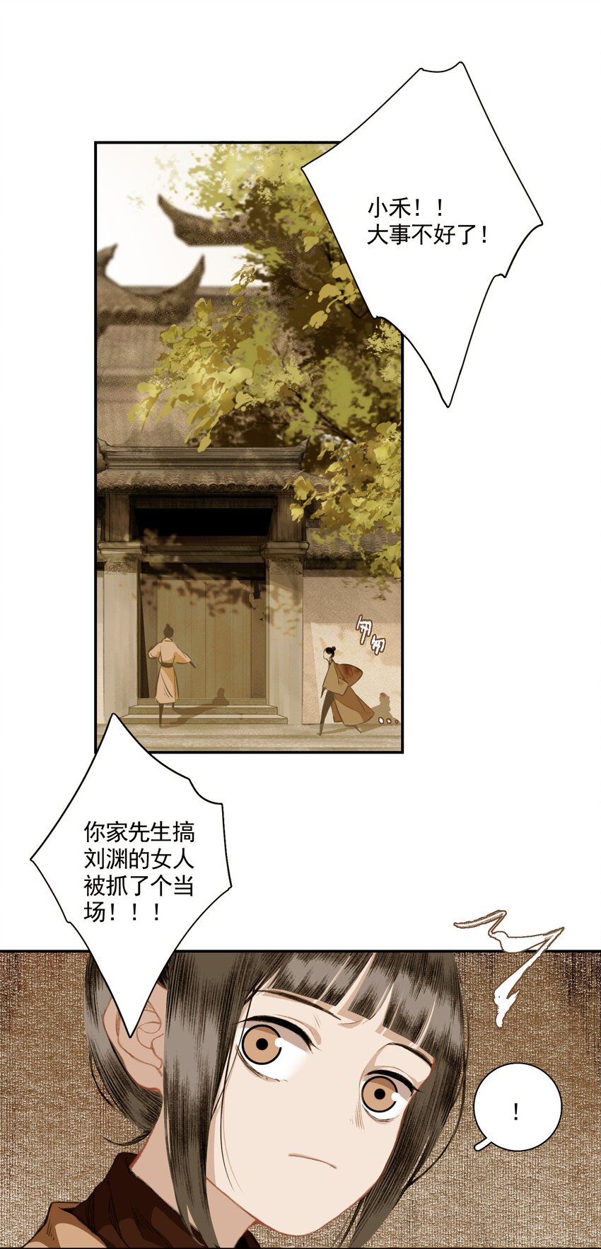004 山雨欲来风满楼（下）24